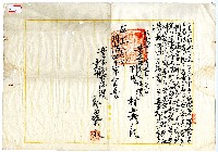 明治四十年蔡夢元等大租谷請求訴狀藏品圖，第11張