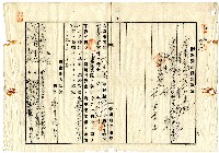 大正二年蔡夢元訴訟費用藏品圖，第1張