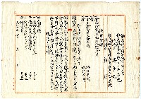 大正三年蔡夢元動產強制執行申立書藏品圖，第1張