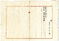 大正三年蔡夢元動產強制執行申立書藏品圖，第2張
