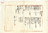 大正三年蔡夢元動產強制執行申立書藏品圖，第3張
