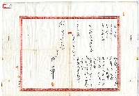 大正三年郭萃計算表藏品圖，第3張