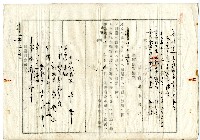 大正三年債權取立命令藏品圖，第1張