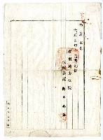 大正三年債權取立命令藏品圖，第2張