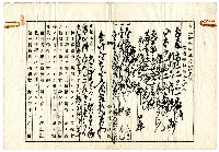 大正三年鳥井勝治債權差押命令藏品圖，第2張