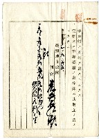 大正三年鳥井勝治債權差押命令藏品圖，第3張