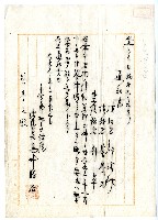 大正三年蔡夢元通知書藏品圖，第1張