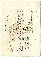 大正三年蔡夢元等法院文書藏品圖，第1張