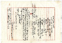 大正三年蔡夢元等配當要求申請書藏品圖，第2張