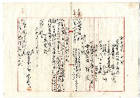 大正三年蔡夢元通知書藏品圖，第1張
