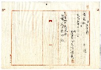 大正三年蔡夢元通知書藏品圖，第2張
