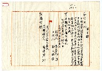 大正三年張國材為配當要求申請藏品圖，第3張