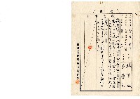 明治四十三蔡夢元等訟調停條覺書藏品圖，第1張
