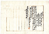 明治三十七年蔡夢元異議申立書藏品圖，第1張