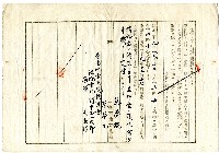 明治四十年蔡夢錕等有體動產假差押調書藏品圖，第2張