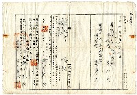 大正三年蔡夢元支拂命令藏品圖，第2張