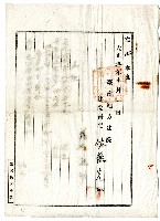 大正三年蔡夢元支拂命令藏品圖，第3張