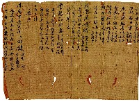 蔡霞潭生系單藏品圖，第2張