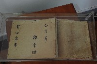 乙亥年邱季語賞心樂事集藏品圖，第1張