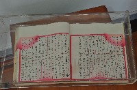 乙亥年邱季語賞心樂事集藏品圖，第2張