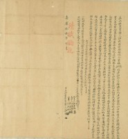 嘉慶十五年郭扶立永杜盡賣契藏品圖，第2張