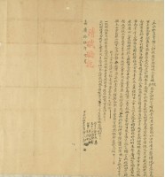 嘉慶十五年郭扶立永杜盡賣契藏品圖，第3張