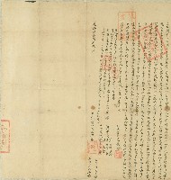 乾隆四十八年白番天也兵等立杜絕分定山界字藏品圖，第1張