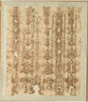 乾隆四十七年曾輝正等二人仝立杜賣絕盡根契藏品圖，第1張