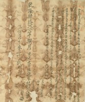 乾隆四十七年曾輝正等二人仝立杜賣絕盡根契藏品圖，第2張