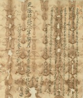 乾隆四十七年曾輝正等二人仝立杜賣絕盡根契藏品圖，第3張