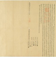 光緒十三年王天生等二人立杜賣盡根山田厝契字藏品圖，第2張