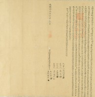 光緒十三年王天生等二人立杜賣盡根山田厝契字藏品圖，第3張