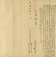 光緒七年李家蘭等契字藏品圖，第1張