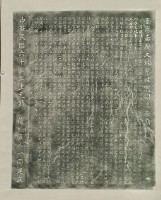 臺灣嘉義大林簡姓宗祠追來廟碑拓本藏品圖，第2張