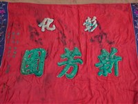 桌圍藏品圖，第2張