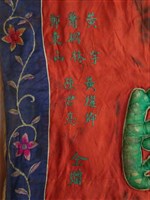 桌圍藏品圖，第3張