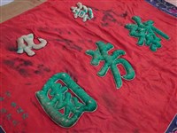 桌圍藏品圖，第5張