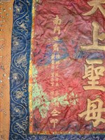 大媽旗藏品圖，第3張