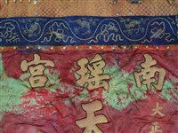 大媽旗藏品圖，第8張