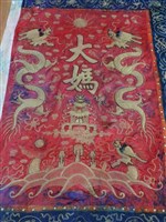 大媽旗藏品圖，第10張