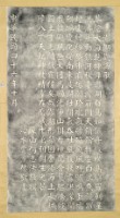 澎湖觀海歌碑拓本藏品圖，第2張