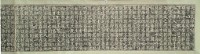 大觀義學碑記拓本藏品圖，第2張