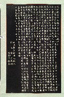 朱家驊先生墓誌銘拓本藏品圖，第1張