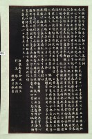 朱家驊先生墓誌銘拓本藏品圖，第2張