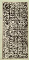 西廟祀業碑記拓本藏品圖，第2張