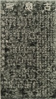 去思碑拓本藏品圖，第2張