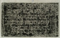 重建清水寺碑記拓本藏品圖，第2張
