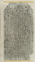 祀碑拓本藏品圖，第2張