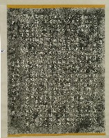 五福宮簡介碑拓本藏品圖，第1張