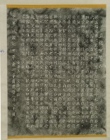 五福宮簡介碑拓本藏品圖，第2張